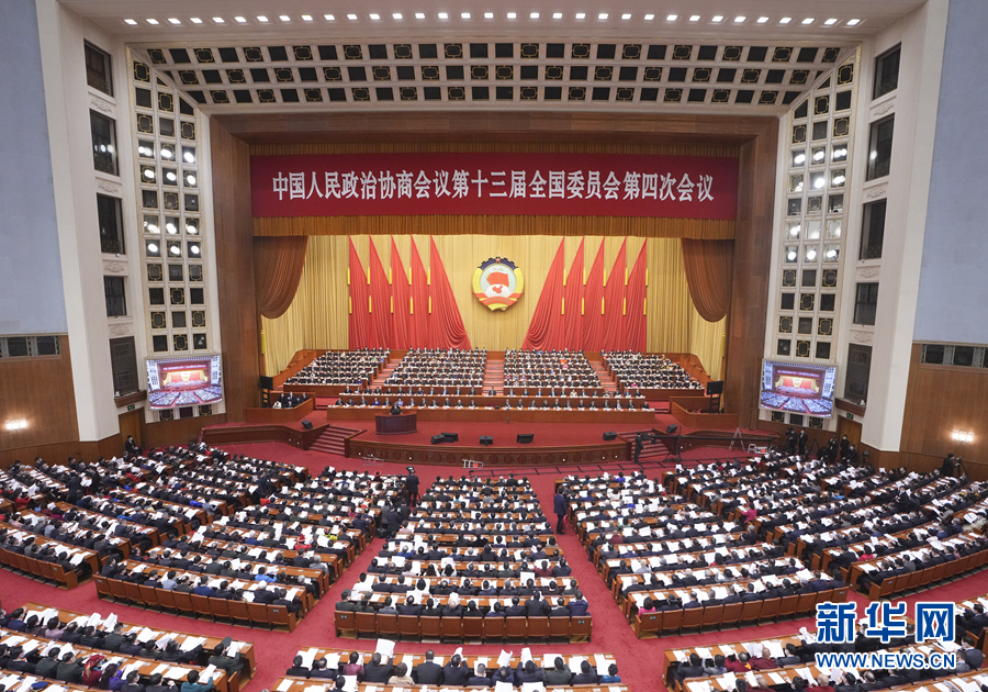 3月4日，中国人民政治协商会议第十三届全国委员会第四次会议在北京人民大会堂开幕.jpg