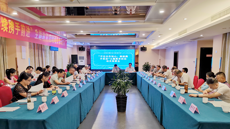 动员部署会会议现场