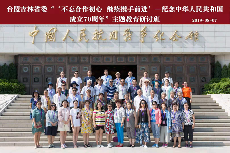 主题教育研讨班合影