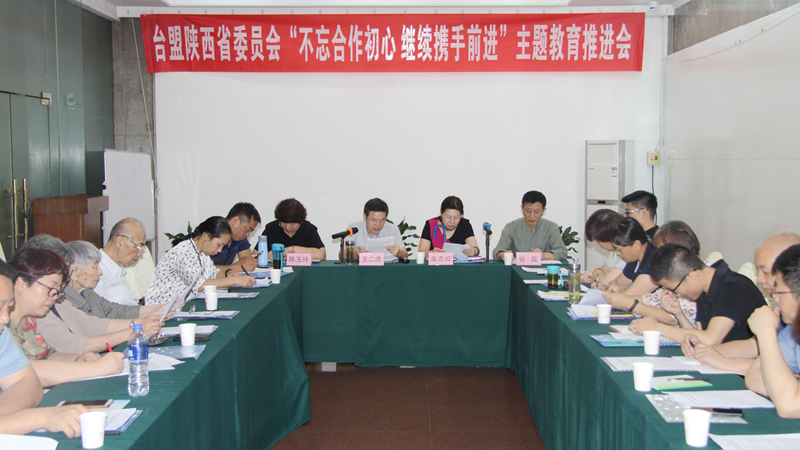 谁有365比分链接_365bet体育在线滚球_365体育网页版下载陕西省委召开“不忘合作初心,继续携手前进”主题教育活动推进会