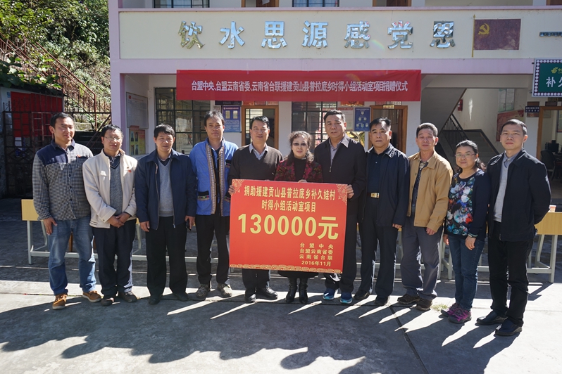 援建活动室捐赠仪式现场