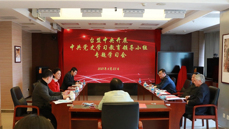 谁有365比分链接_365bet体育在线滚球_365体育网页版下载中央开展中共党史学习教育领导小组召开专题学习会