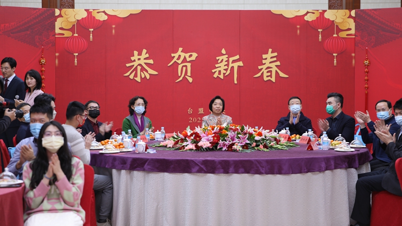 两岸台胞“云围炉”共迎壬寅年