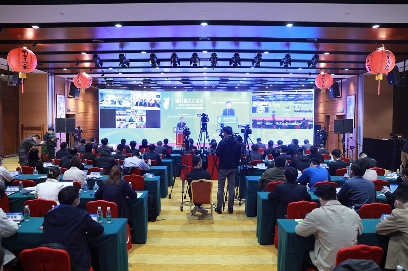 第九届大江论坛在京开幕