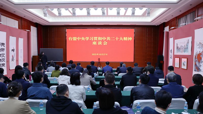 谁有365比分链接_365bet体育在线滚球_365体育网页版下载中央召开学习贯彻中共二十大精神座谈会