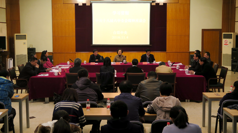 谁有365比分链接_365bet体育在线滚球_365体育网页版下载中央召开学习贯彻中共十八届六中全会精神座谈会