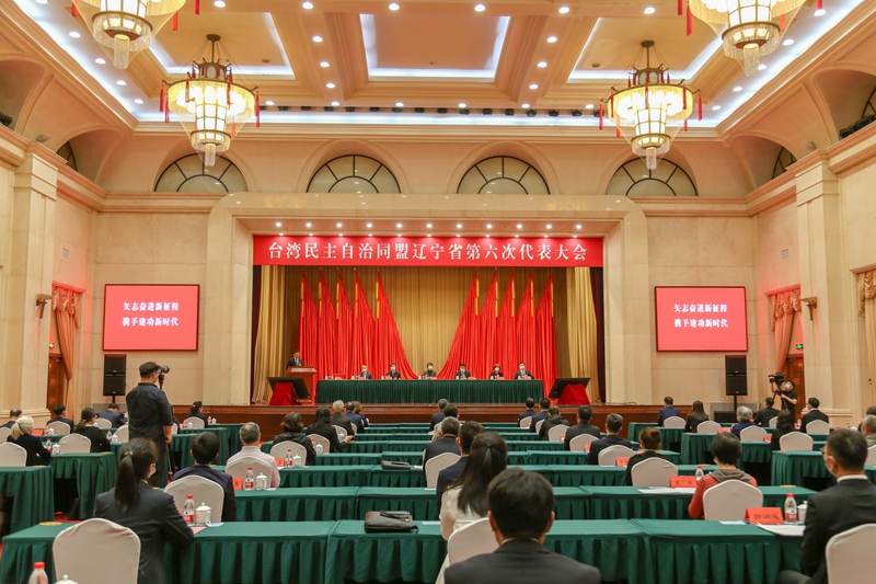 谁有365比分链接_365bet体育在线滚球_365体育网页版下载辽宁省第六次代表大会召开