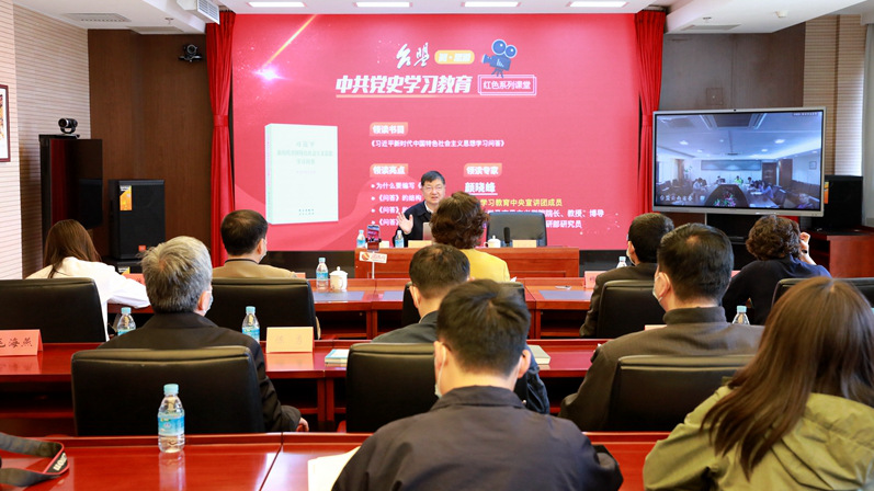 谁有365比分链接_365bet体育在线滚球_365体育网页版下载阅·思源中共党史学习教育红色讲堂邀请颜晓峰领读《习近平中国特色社会主义思想学习问答》