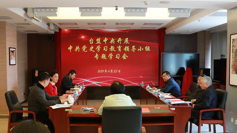 谁有365比分链接_365bet体育在线滚球_365体育网页版下载中央开展中共党史学习教育领导小组专题学习会